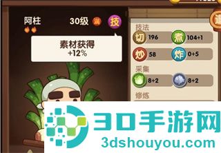 爆炒江湖九游版