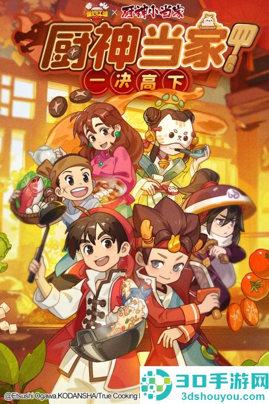 爆炒江湖九游版
