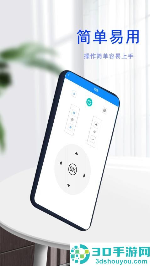 e控全屋家居遥控器app最新版下载