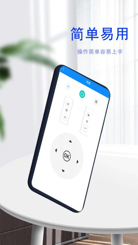 e控全屋家居遥控器app最新版下载