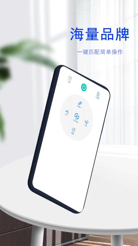 e控全屋家居遥控器app最新版下载