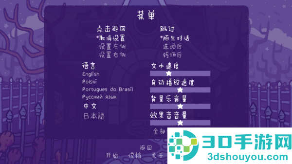 完美末日永恒炼狱游戏