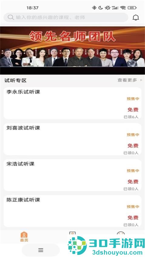 领先在线app官方版下载