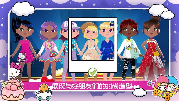 凯蒂猫时尚服装店游戏下载