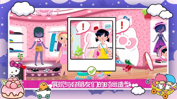 凯蒂猫时尚服装店游戏下载