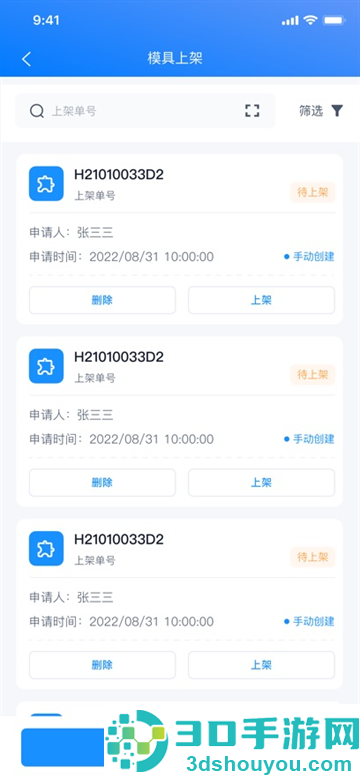 维云智造免费下载