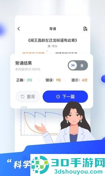 滑板车背诵app下载