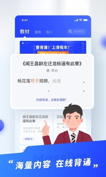 滑板车背诵app下载