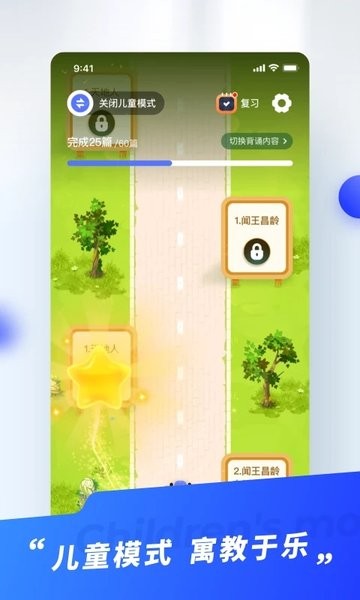 滑板车背诵app下载