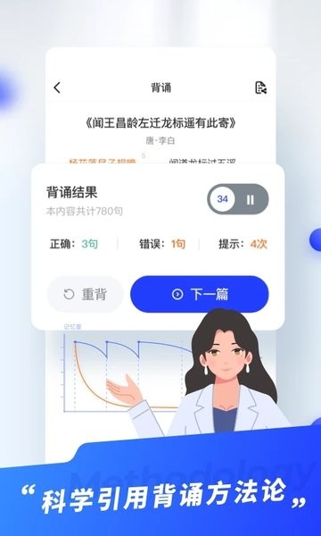 滑板车背诵app下载