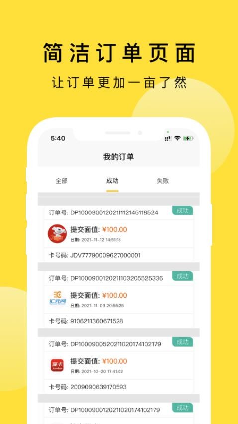 京回收官网版下载