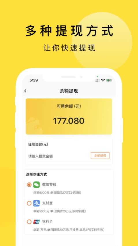 京回收官网版下载