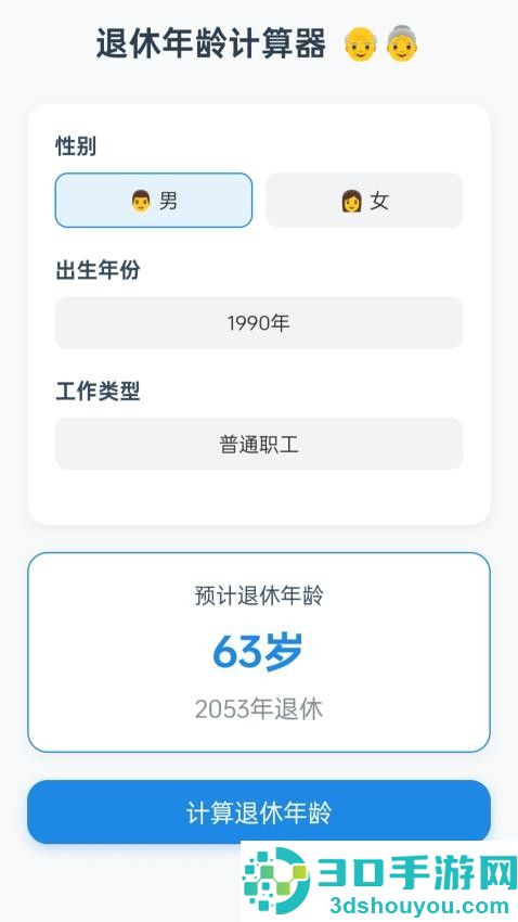 喜运走走官网版app下载