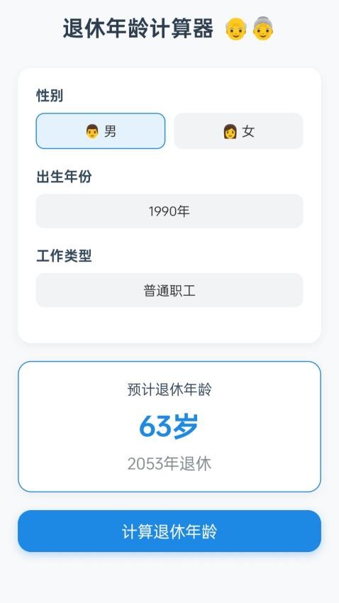 喜运走走官网版app下载