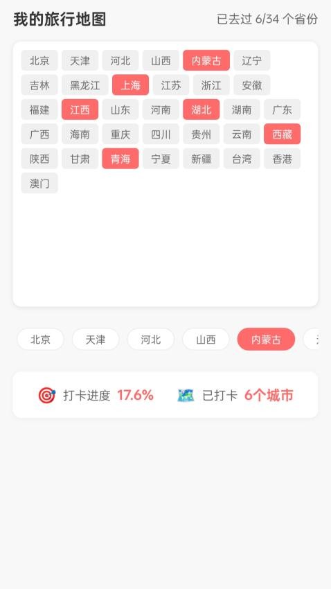 喜运走走官网版app下载