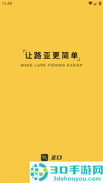 正口app