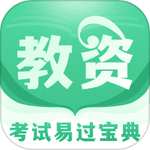 掌上教资笔试题库最新版