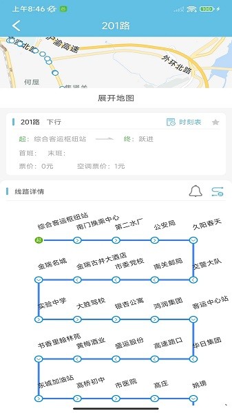 桐城掌上公交app官方下载