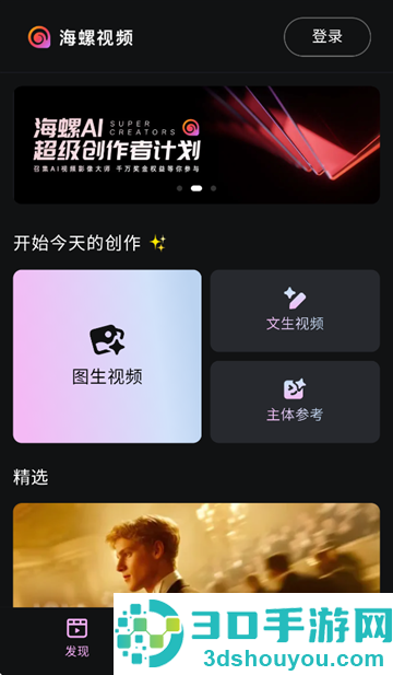海螺视频app
