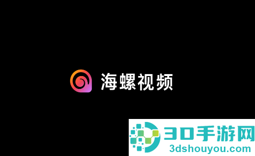 海螺视频app