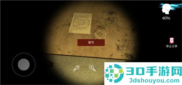 古影密室游戏