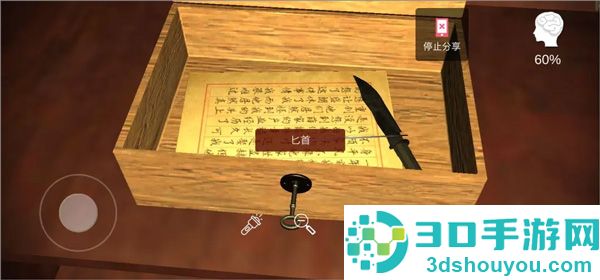 古影密室游戏