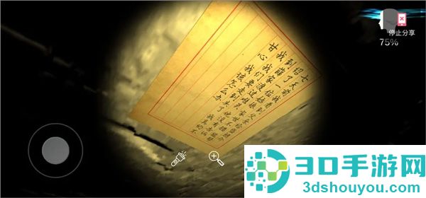 古影密室游戏