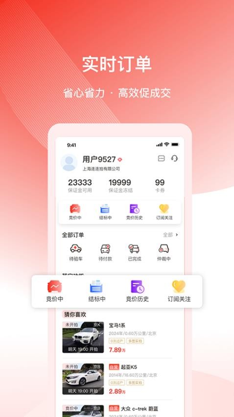 连连拍软件下载安装