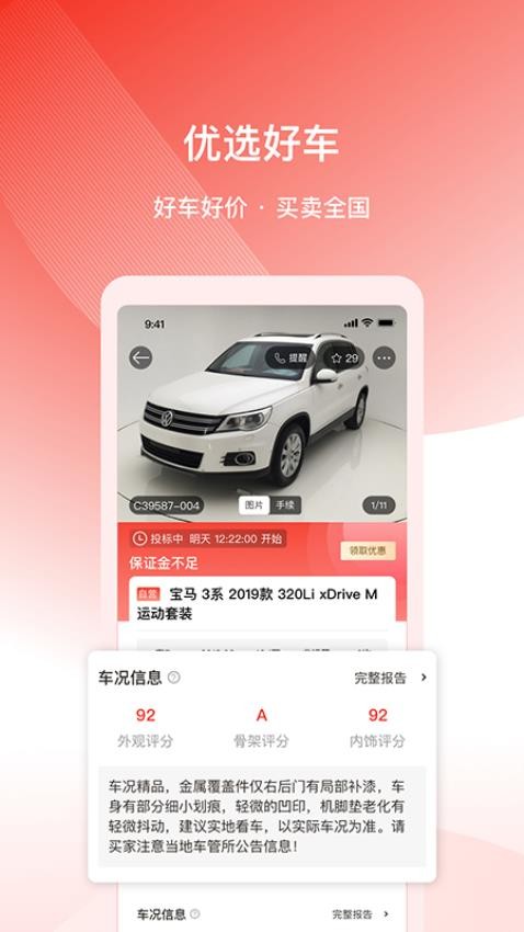 连连拍软件下载安装