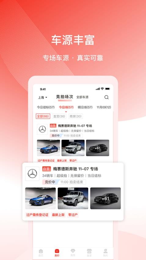连连拍软件下载安装