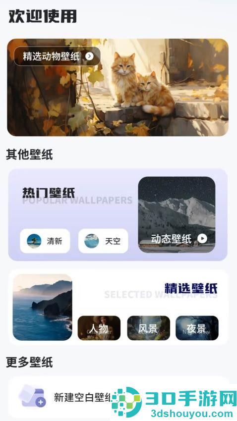好看图库app最新版下载
