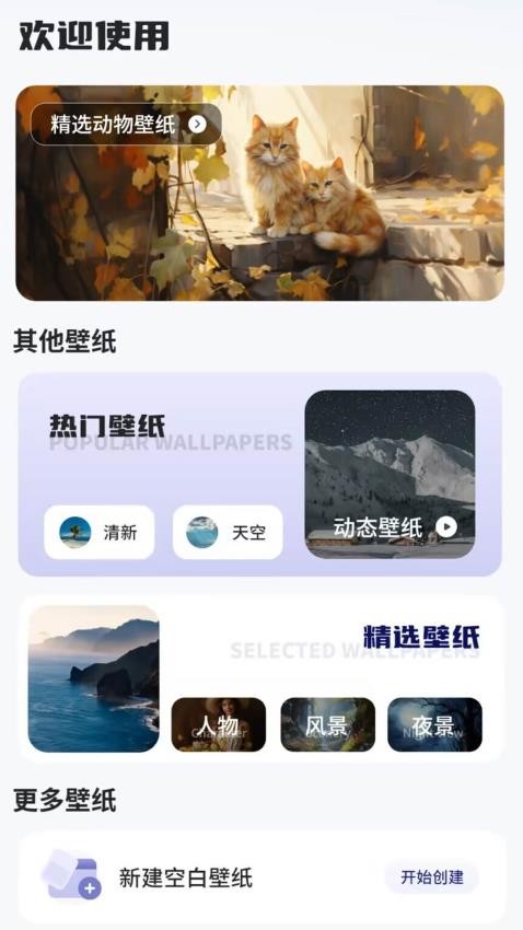 好看图库app最新版下载