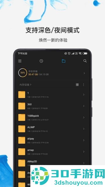 小米文件管理器国际版