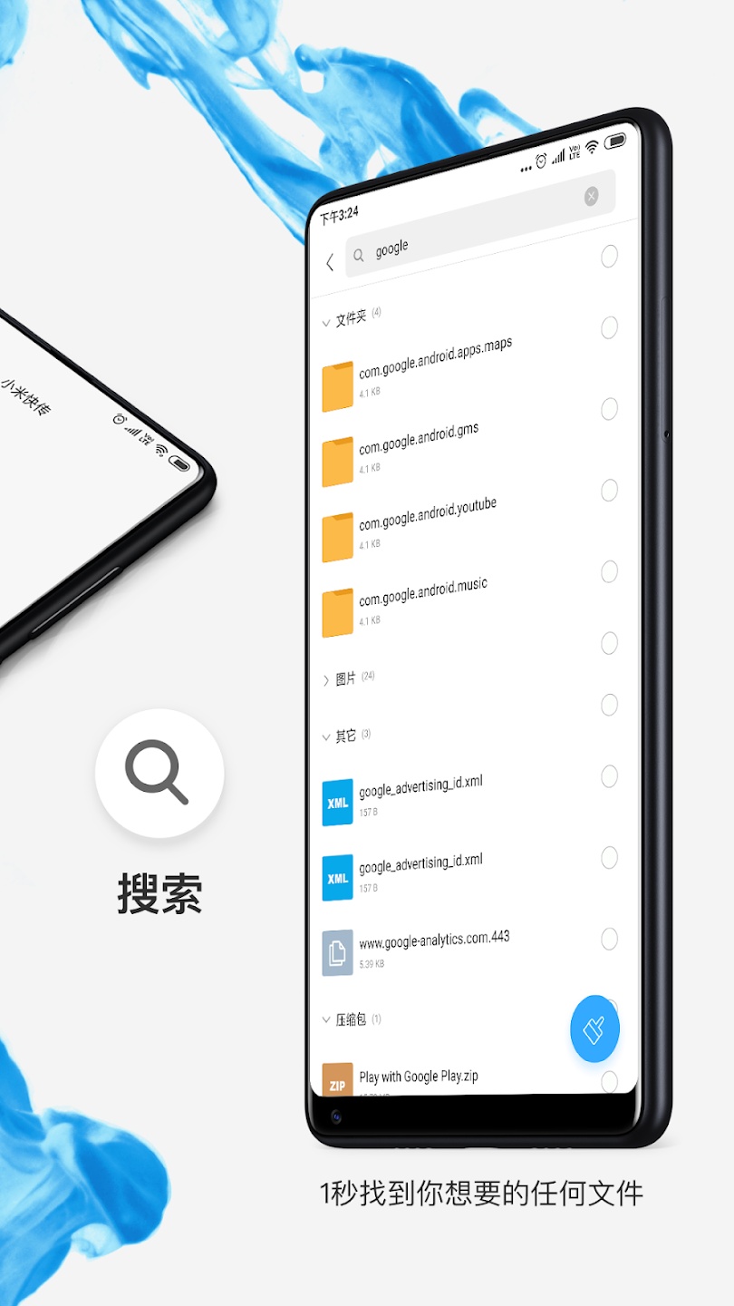 小米文件管理器国际版
