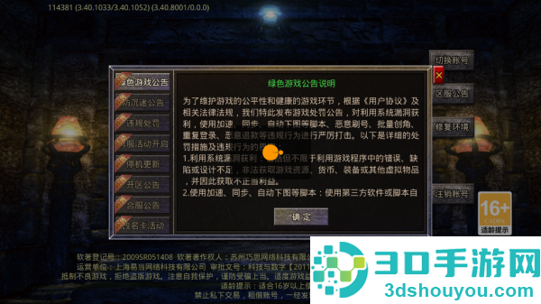 魔戒传奇OL官方版