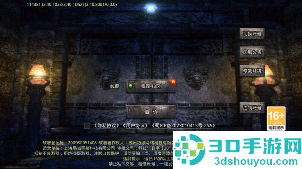 魔戒传奇OL官方版