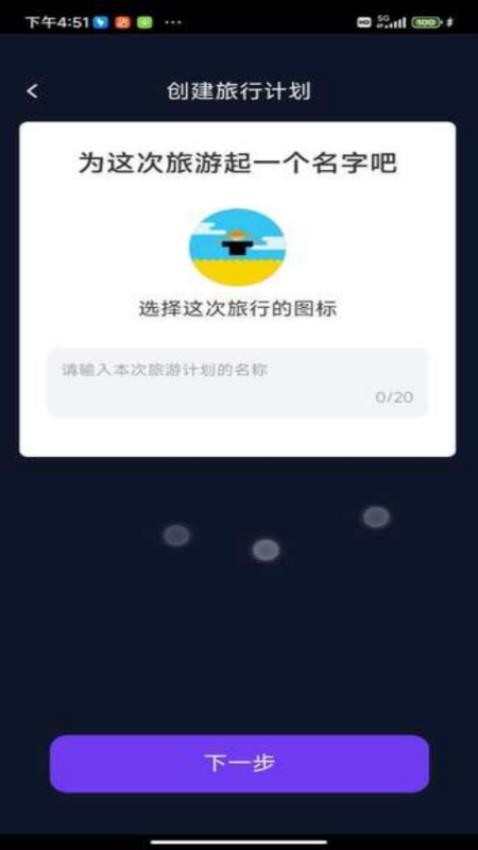 步步游历记官网版下载