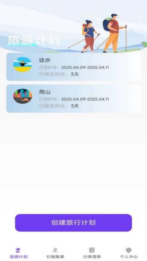 步步游历记官网版下载