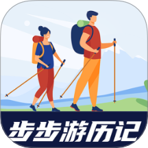 步步游历记免费版