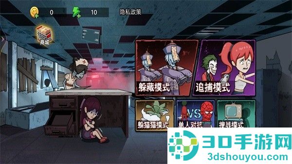 神奇躲猫猫手游下载