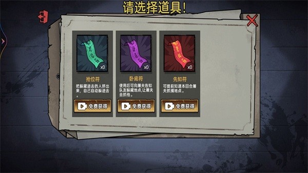 神奇躲猫猫手游下载