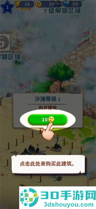 旅游小镇游戏(Travel Town)
