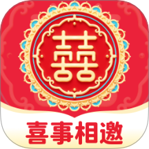 喜事相邀官网版