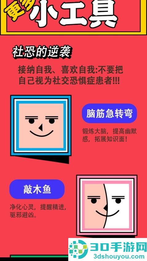 imocProapp下载