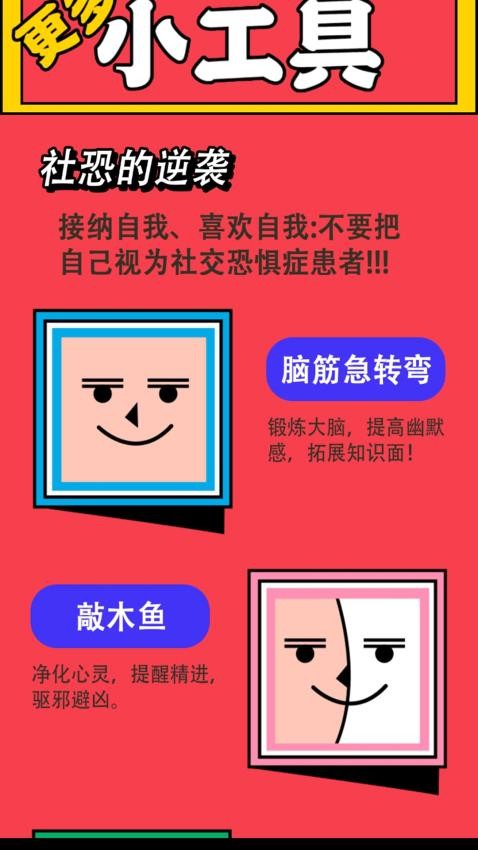 imocProapp下载