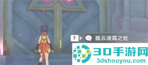 找到原神祝圣秘境的方法步骤
