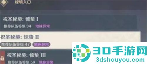 找到原神祝圣秘境的方法步骤