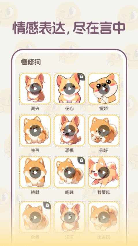 懂宠语APP下载
