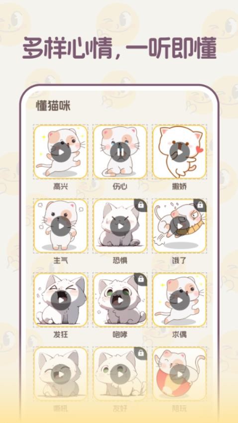 懂宠语APP下载