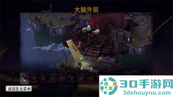 虚构世界2信条谷手机版(Figment 2)